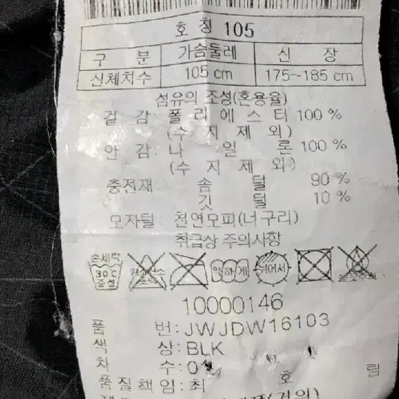 라루마 익스페디션 구스다운 패딩 105