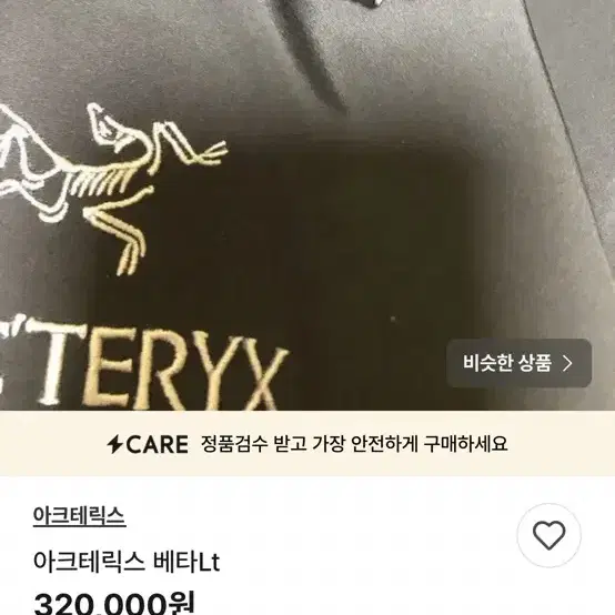 아크테릭스 베타Lt  폰 고장으로 이걸로 연락 해주세요