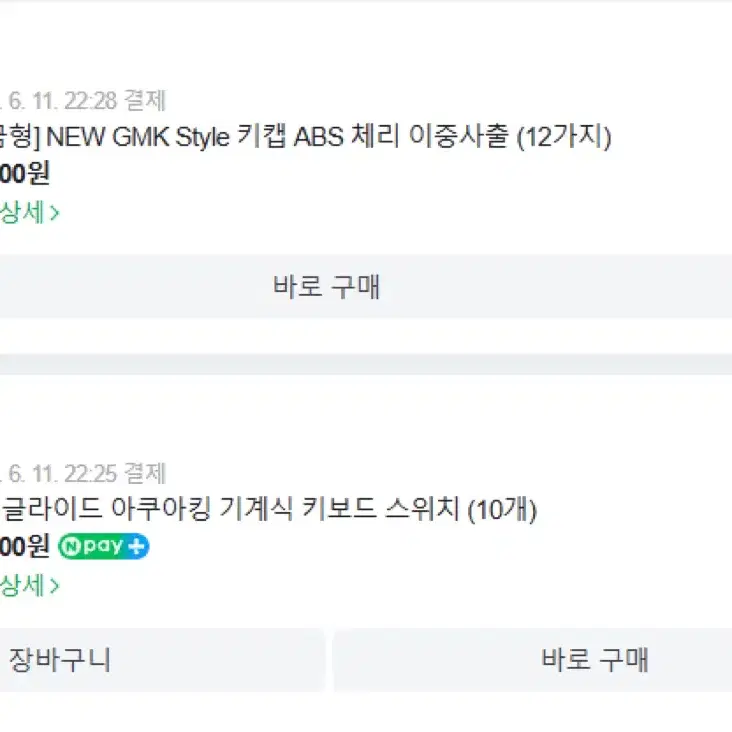 커스텀 키보드 QK75 하우징 + 아쿠아킹 스위치 빌드 풀윤활 상태 싸게