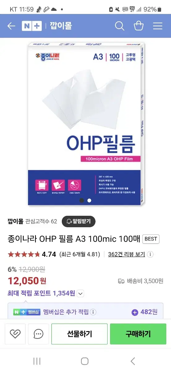 ohp필름 a3