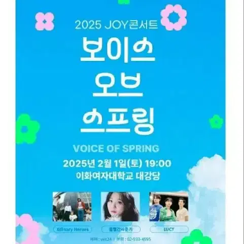 JOY 콘서트 조이 콘서트 양도