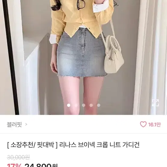 에이블리 옷 모음