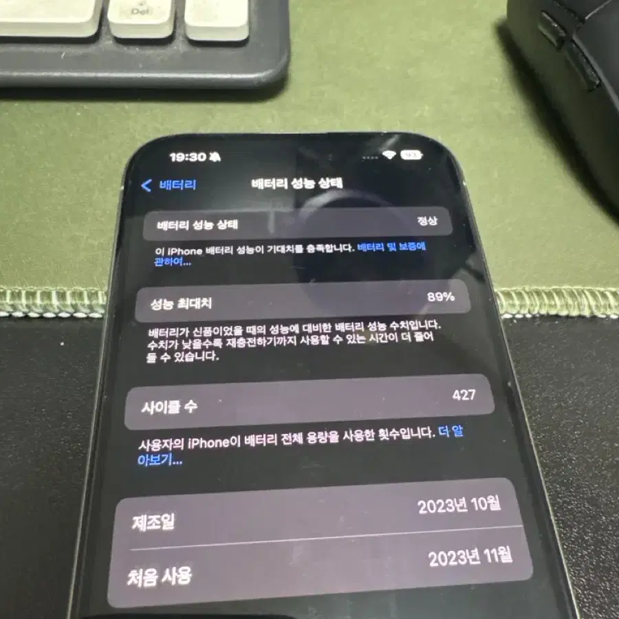 아이폰15프로 256gb 에케플 26년 1월까지 팝니다