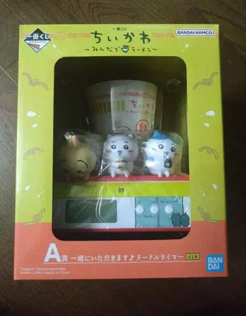치이카와 (먼작귀) 제일복권 A상 함께 드립니다 누들 타이머