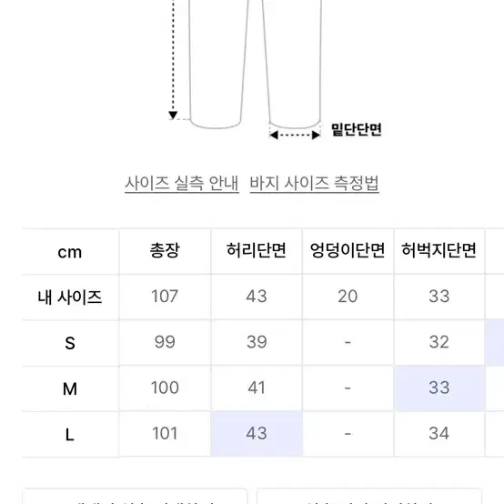 vdr(비디알) 바지 L