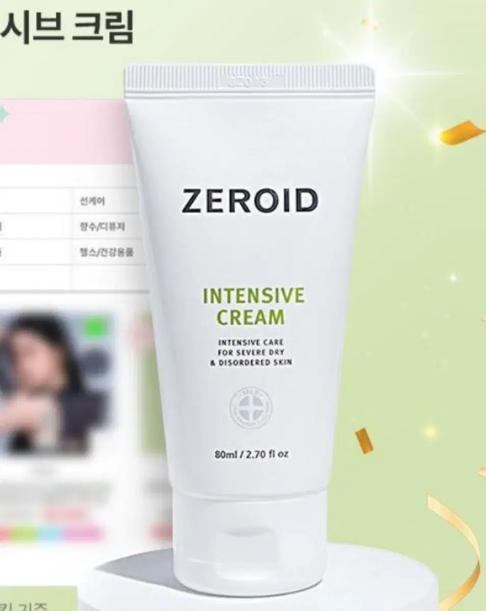 [미개봉] zeroid 인센티브 크림 80ml