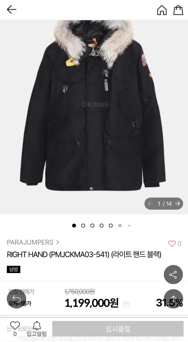 파라점퍼스 라이트핸드 블랙  패딩 21FW RIGHT HAND (PMJC