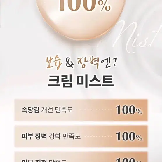 [새상품] 유이크 바이옴 베리어 크림 미스트 100ml