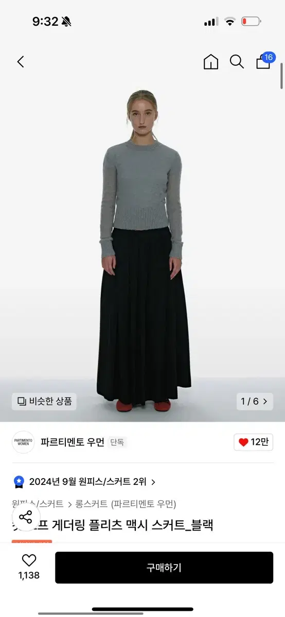 파르티멘토 우먼 컷 오프 게더링 플리츠 맥스 스커트 블랙