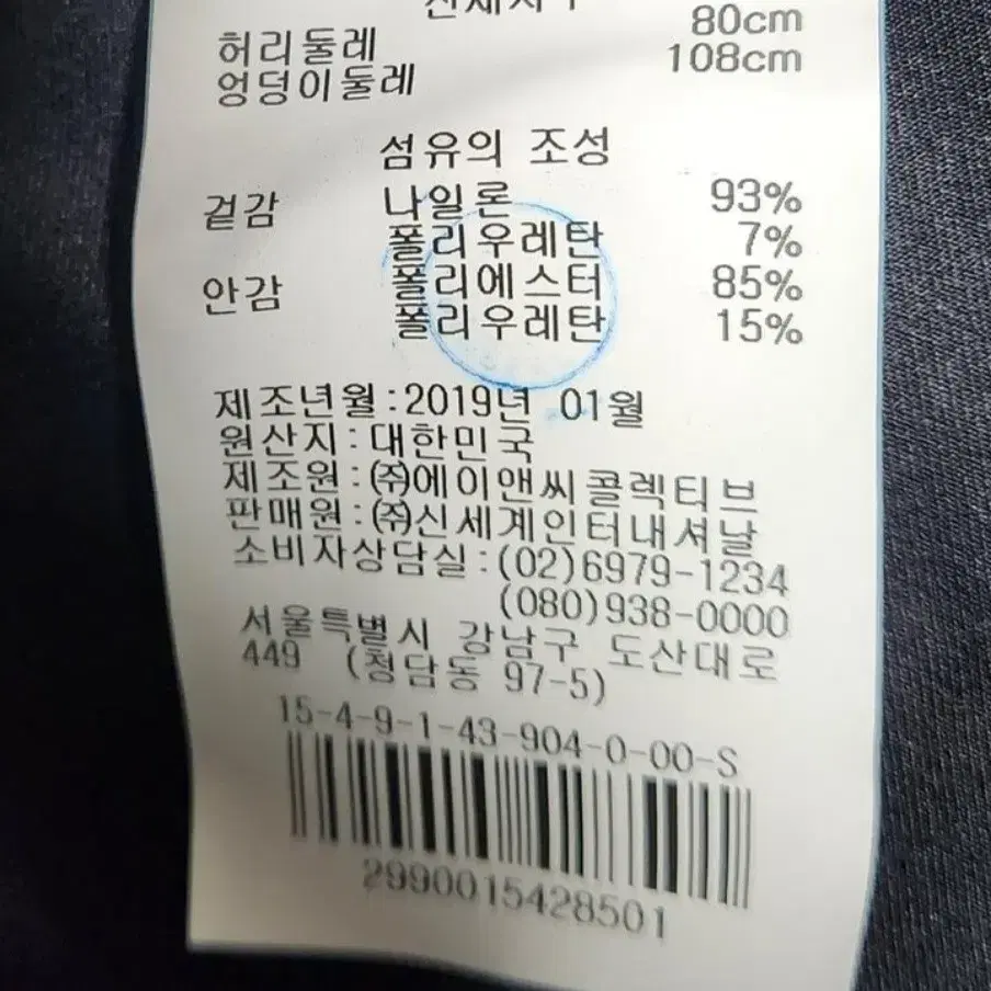 제이린드버그 골프치마 S