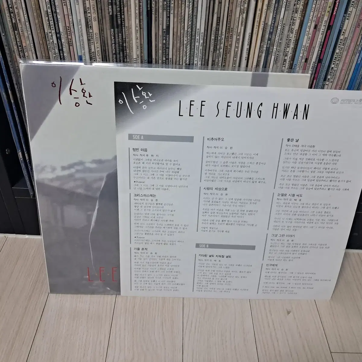 LP..이승환1집(1989년)기다린날도 지워진날도