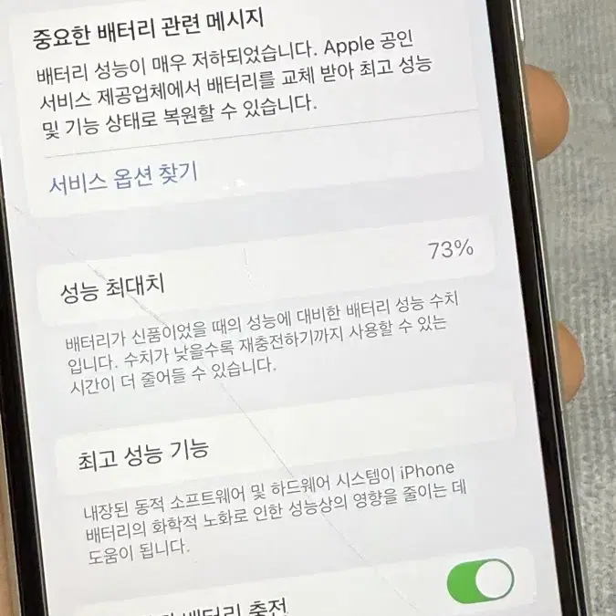 아이폰 se2 128gb