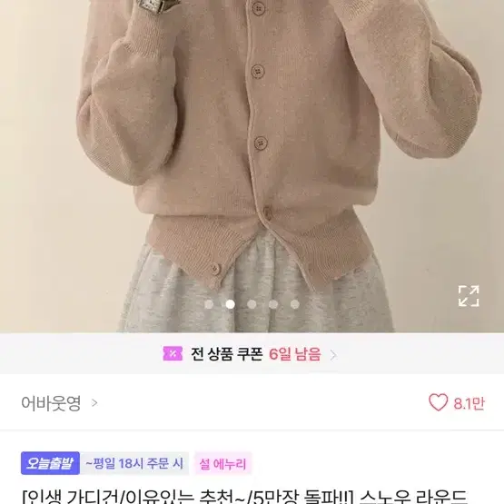 에이블리 핑크 가디건 판매 새상품