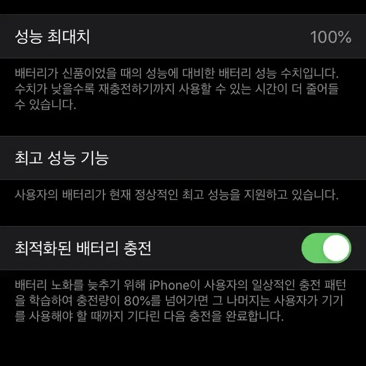 아이폰6s 골드 16기가 배터리성능 100