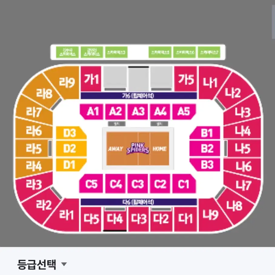 KOVO 1.25.토 흥국생명 vs 현대건설 1층 2연석