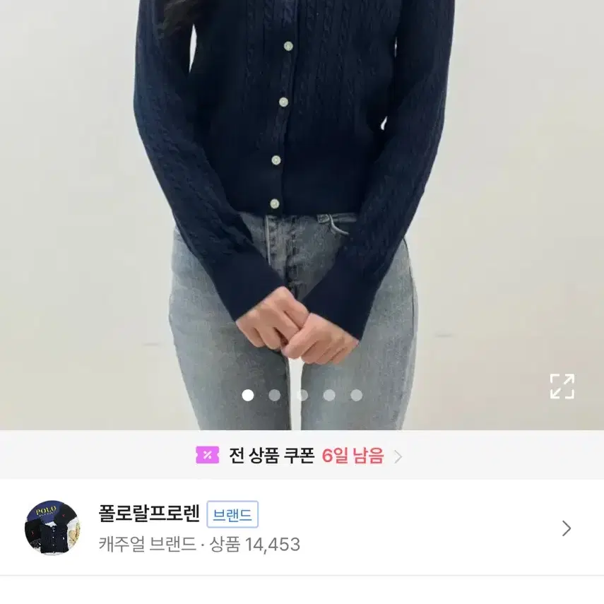 폴로 검정 가디건 판매