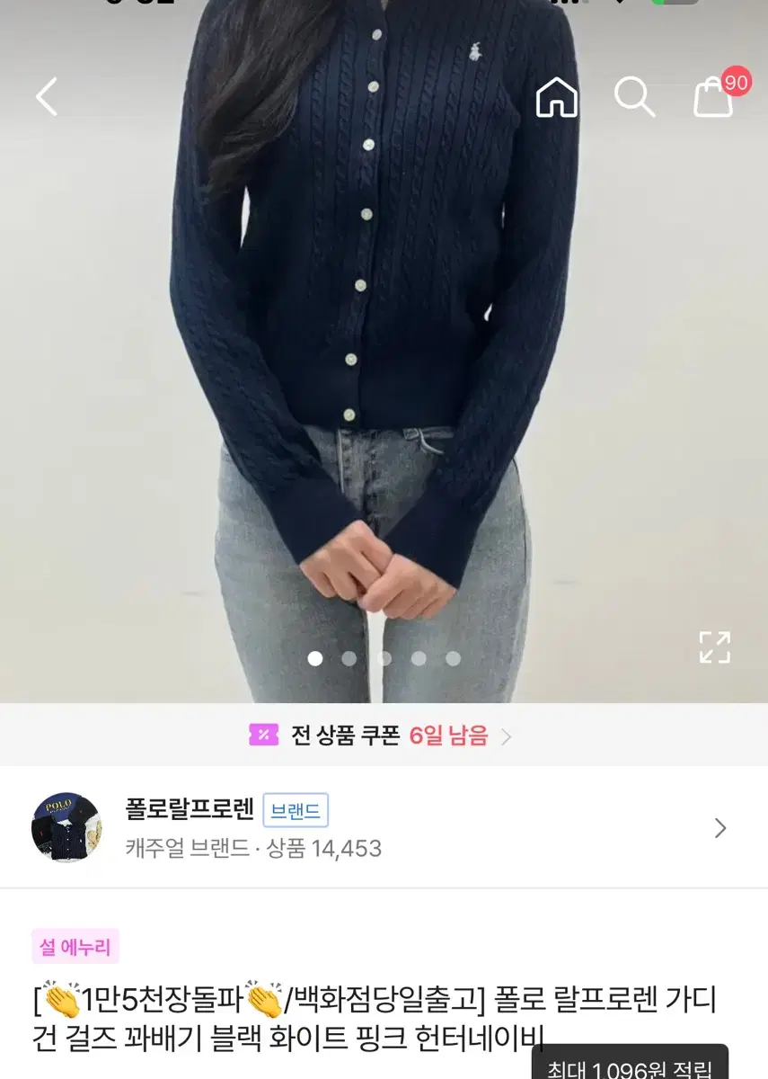 폴로 검정 가디건 판매