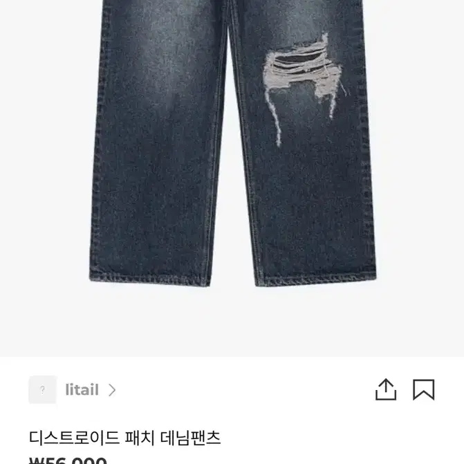 리테일 디스트로이드 패치 데님팬츠 S