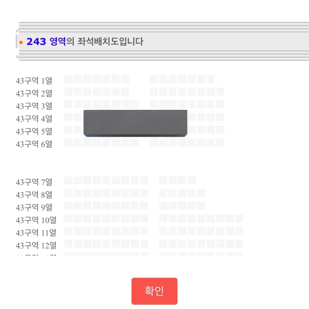 체조 제이홉 막콘 2층 43구역 4열 양도 (실질 2열