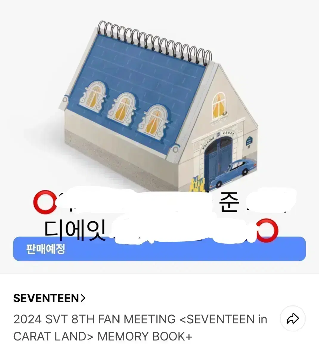 세븐틴 2024 캐럿랜드 메모리북 디지털코드 VOD 특전 포토카드 분철