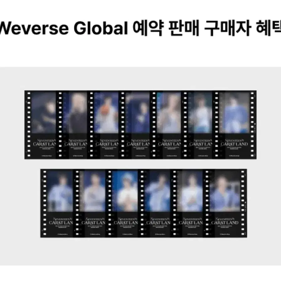 세븐틴 2024 캐럿랜드 메모리북 디지털코드 VOD 특전 포토카드 분철