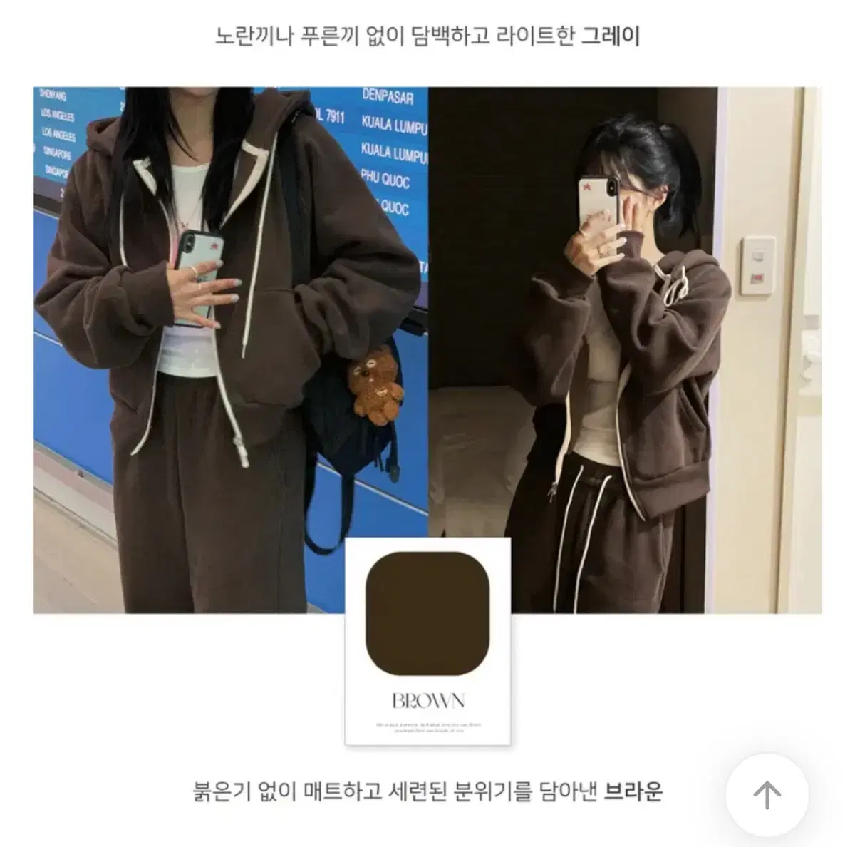 유리에 기모후드집업