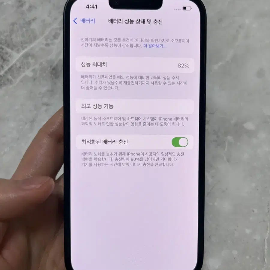 아이폰14 128g 배터리82% 정상해지