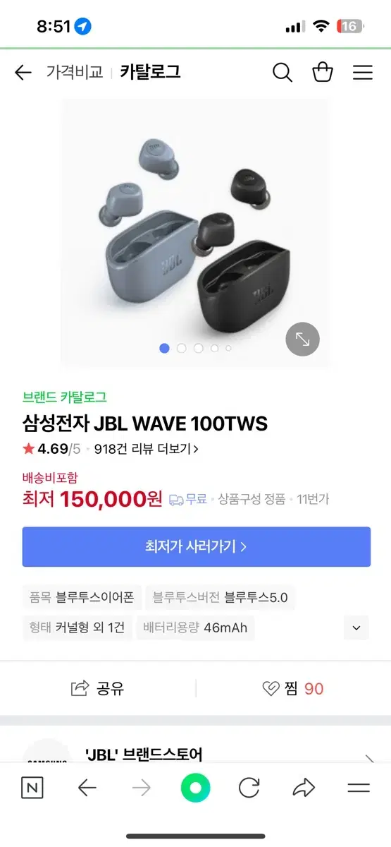 JBL 블루투스 이어폰 판매