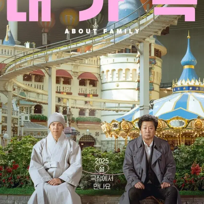 CGV 대가족 1인예매합니다 (2인가능  / 조조제외)