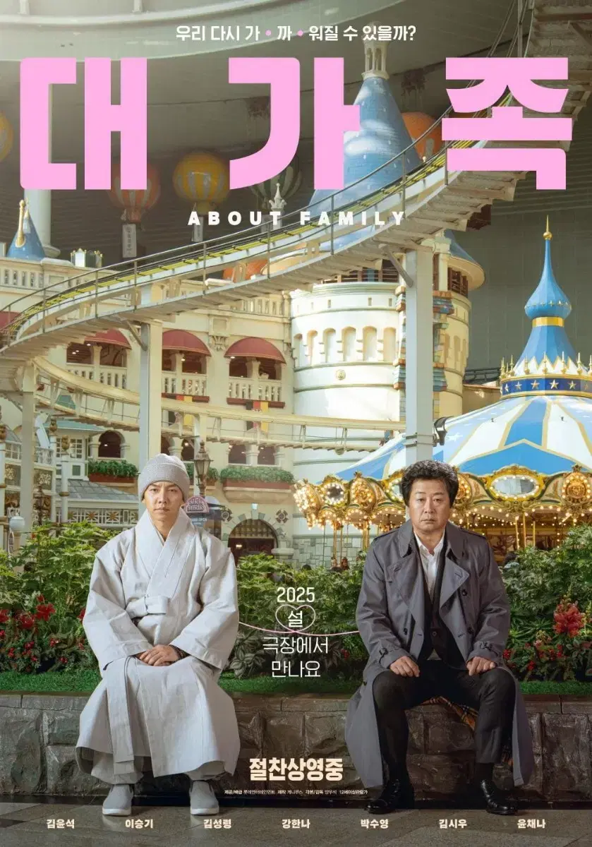 CGV 대가족 1인예매합니다 (2인가능  / 조조제외)