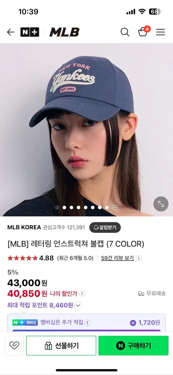 MLB 모자 정품