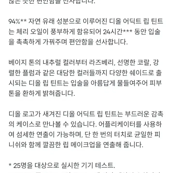 디올 어딕트 립틴트 냐추럴체리 새상품 미개봉 국문라벨