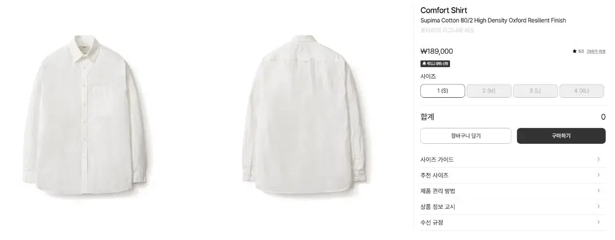 [새상품]포터리 컴포트 셔츠 Comfort Shirt Supima Cot