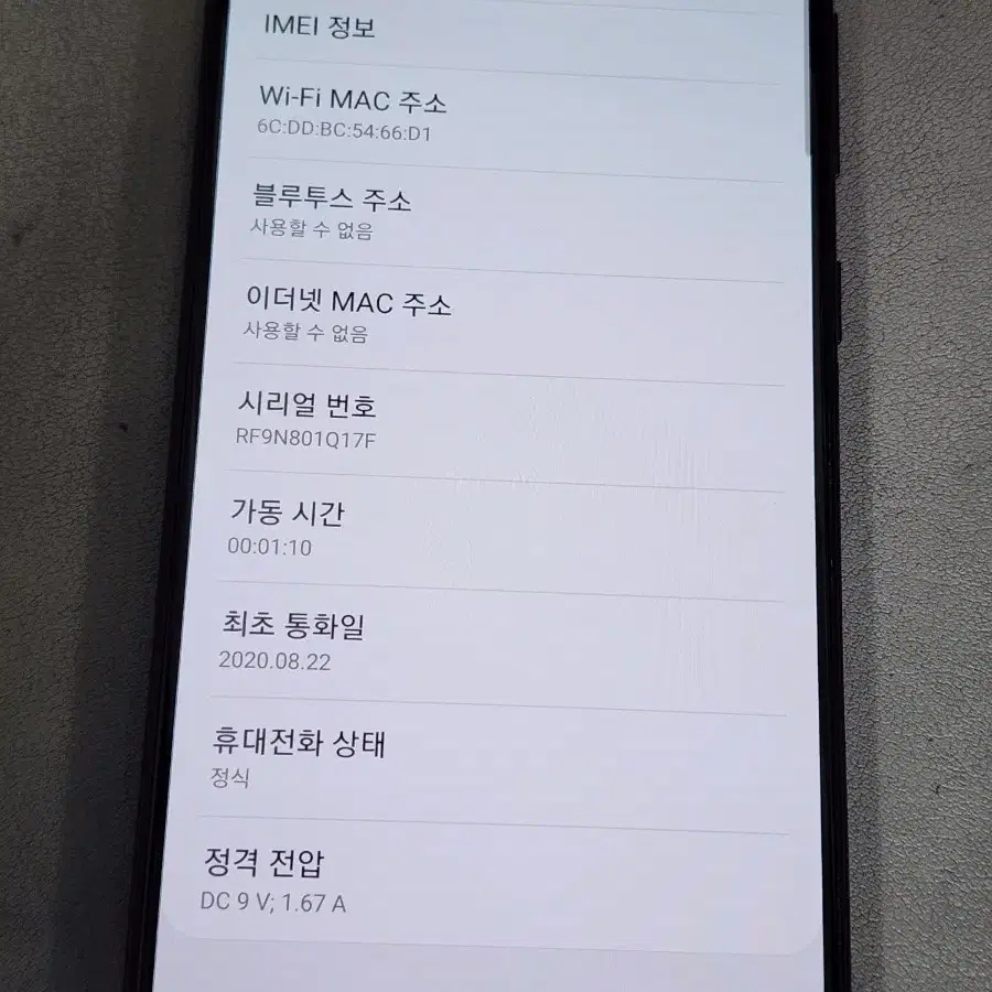 갤럭시 A31 64G A급. 가성비폰!!