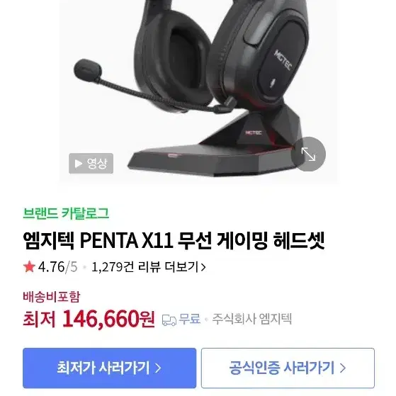 엠지텍 penta x11