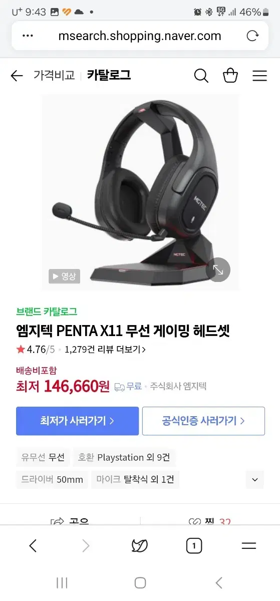 엠지텍 penta x11