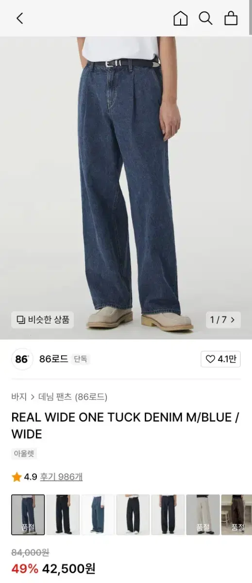 86 Road Real Wide Denim Pants for sale