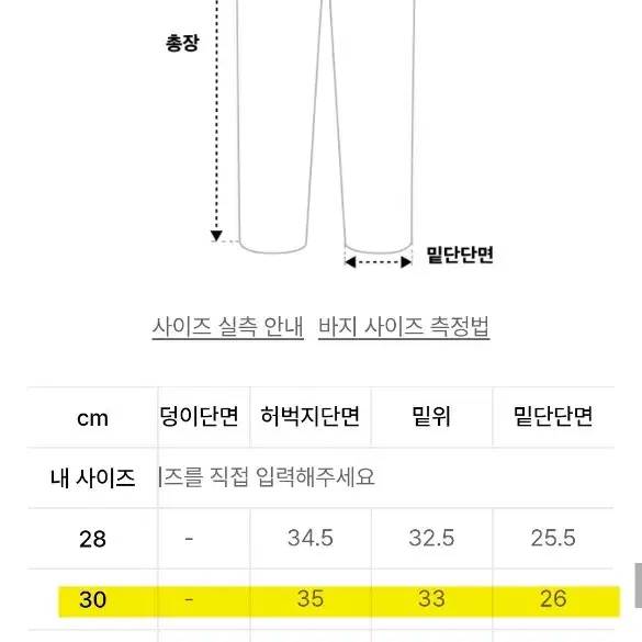 86로드 리얼 와이드 데님팬츠 판매합니다