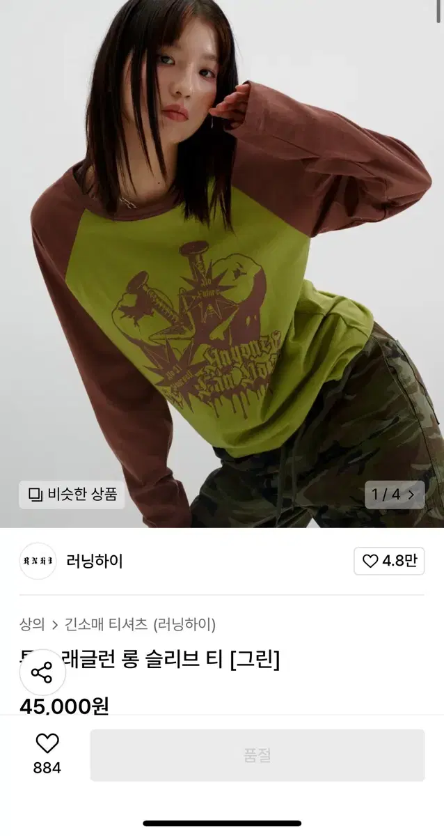 러닝하이 투쓰 래글런 롱 슬리브티 그린