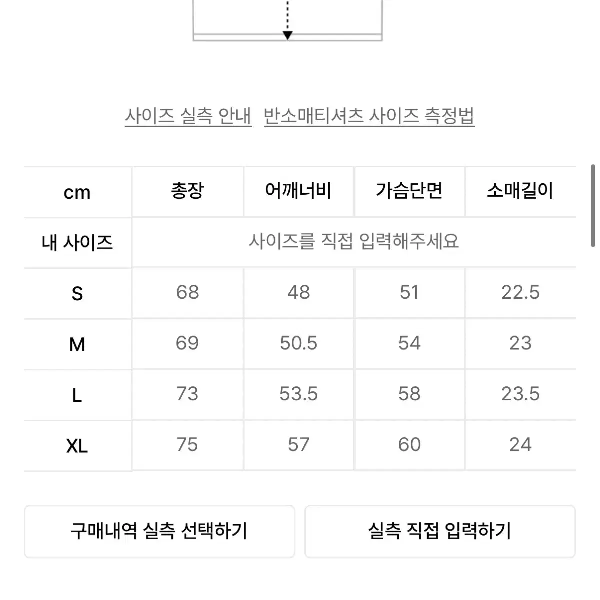 스컬프터 홀로그램 반팔티