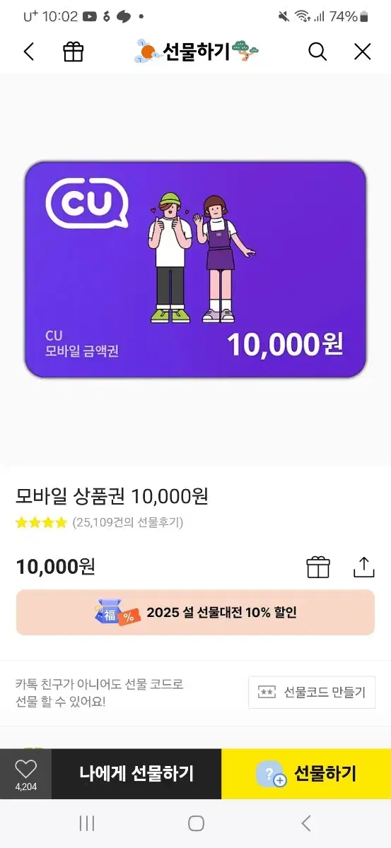 Cu 1만권 8500원에 팔아요.