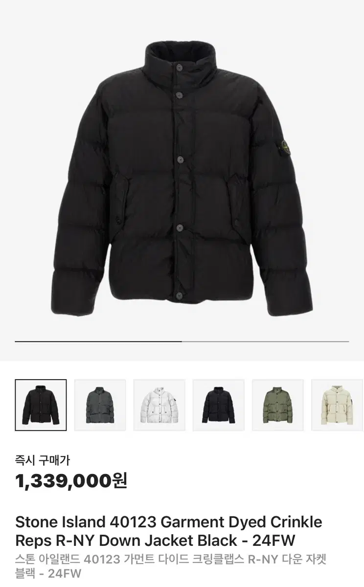 스톤아일랜드 24FW 40123 크링클랩스 블랙 s,m