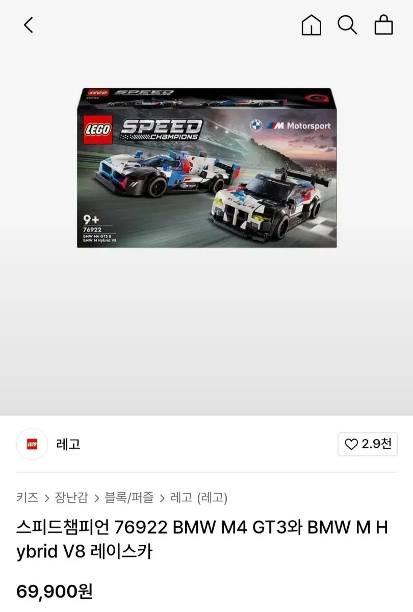 레고 BMW 스피드챔피언 76922