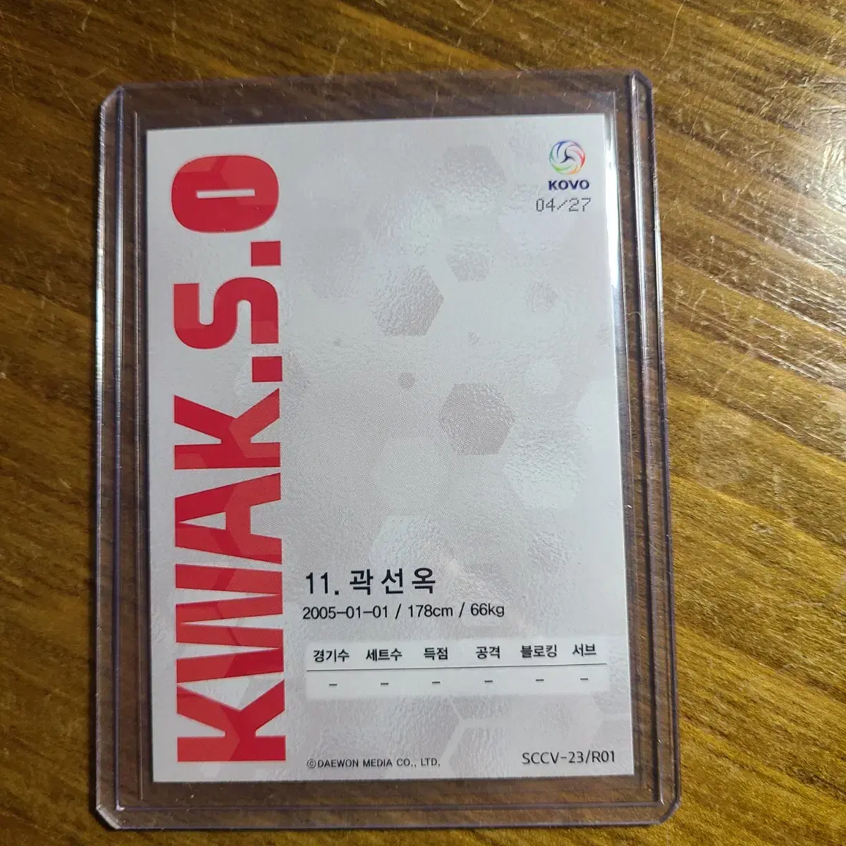 23kovo 배구카드 곽선옥싸인