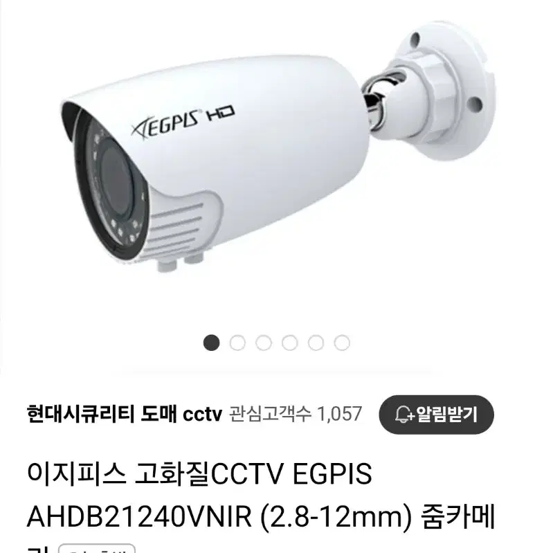 국산이지피스 2백만화소 가변줌적외선카메라2.8~12mm