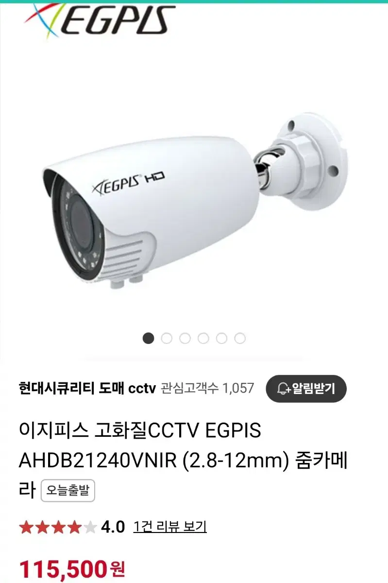 국산이지피스 2백만화소 가변줌적외선카메라2.8~12mm