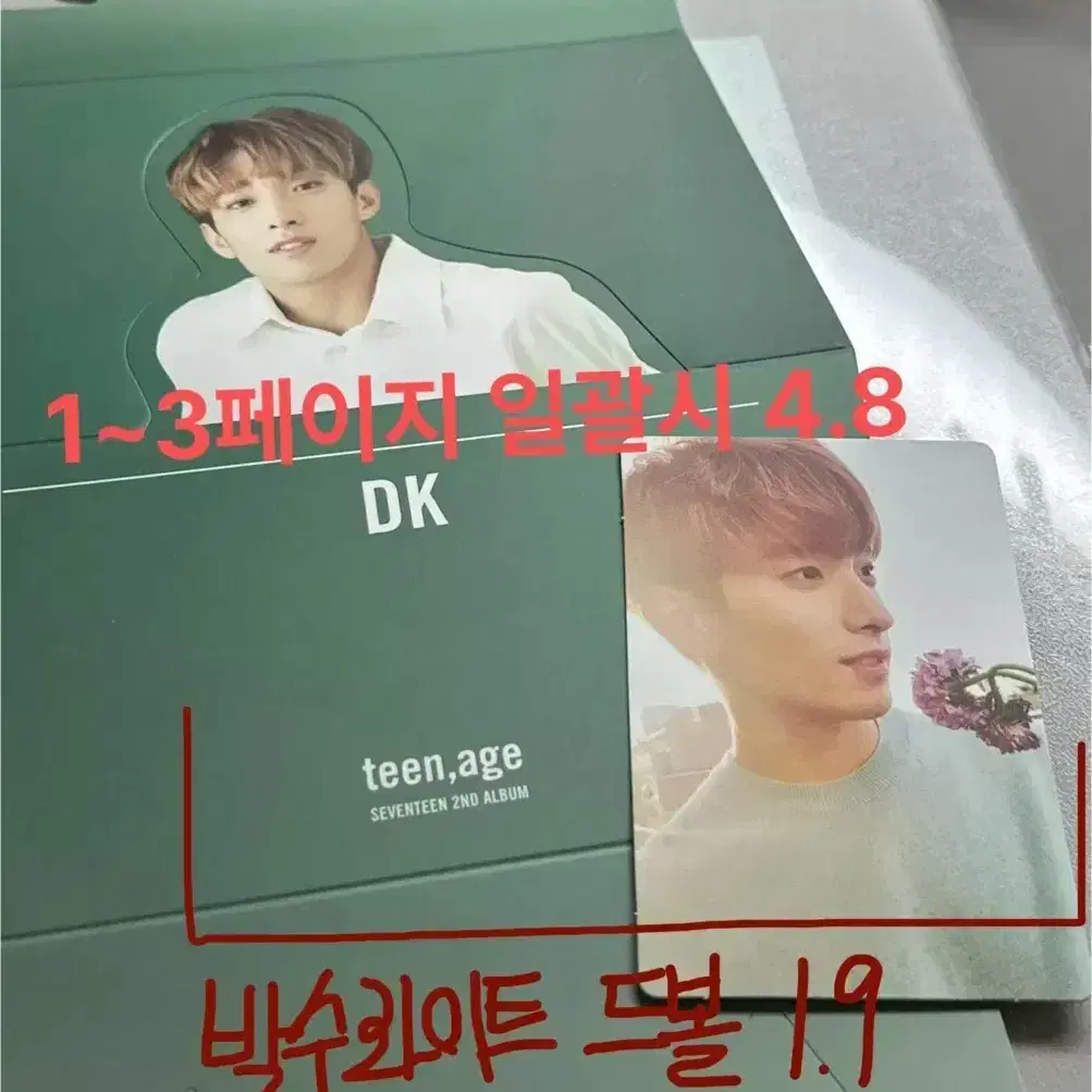 세븐틴 도겸 박화겸 풀셋 박수 화이트 앨범 teen age 북마크 아크릴