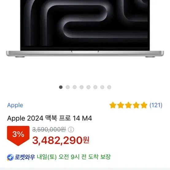 맥북프로 14 M4 Pro (CPU 14코어/GPU 20코어) 24GB