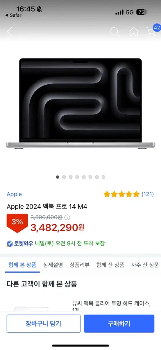 맥북프로 14 M4 Pro (CPU 14코어/GPU 20코어) 24GB