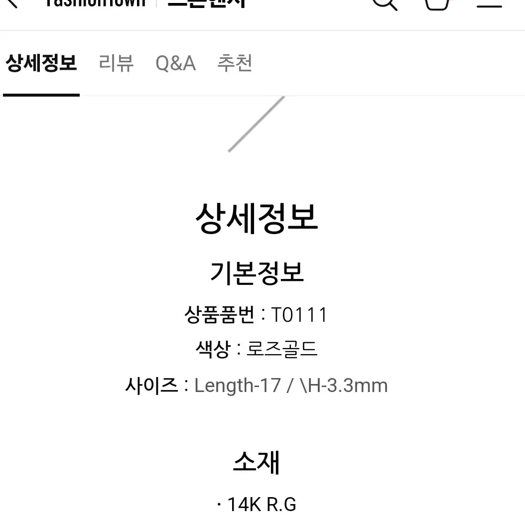 스톤헨지 T0111 14k 팔찌